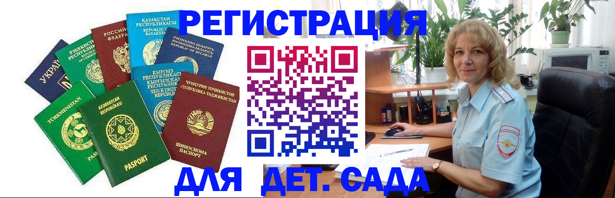 временная регистрация госуслуги в Давлеканово